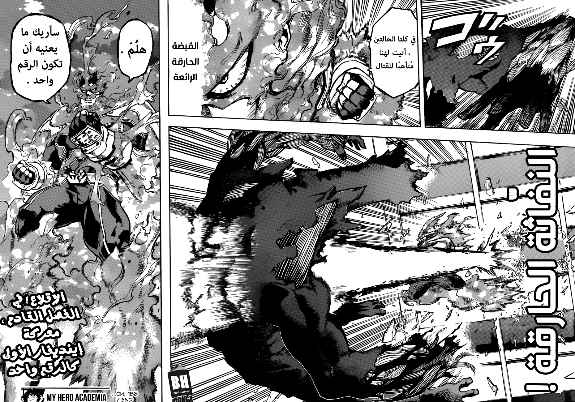 Read Boku no Hero Academia AR Manga Online