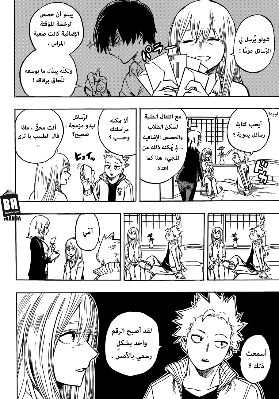 Read Boku no Hero Academia AR Manga Online