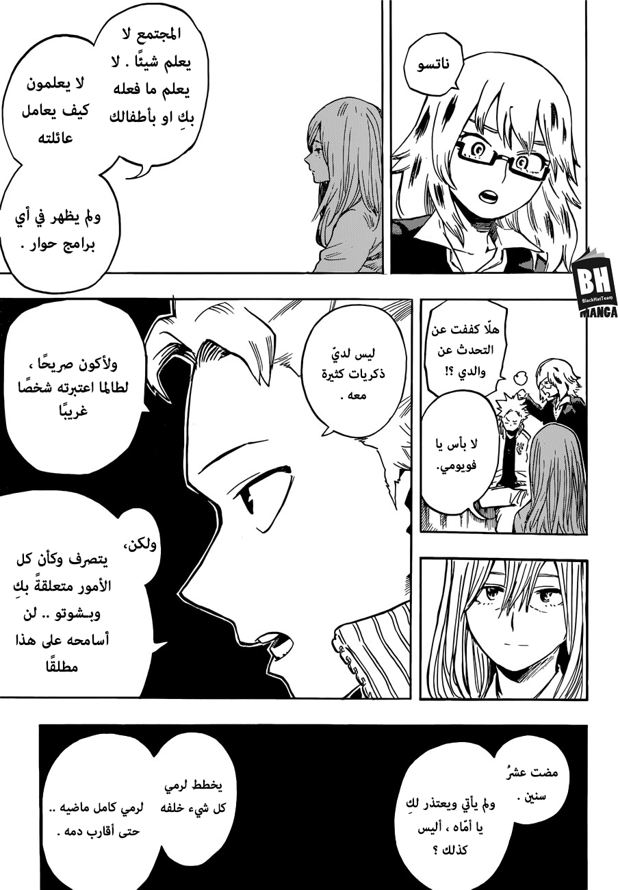 Read Boku no Hero Academia AR Manga Online