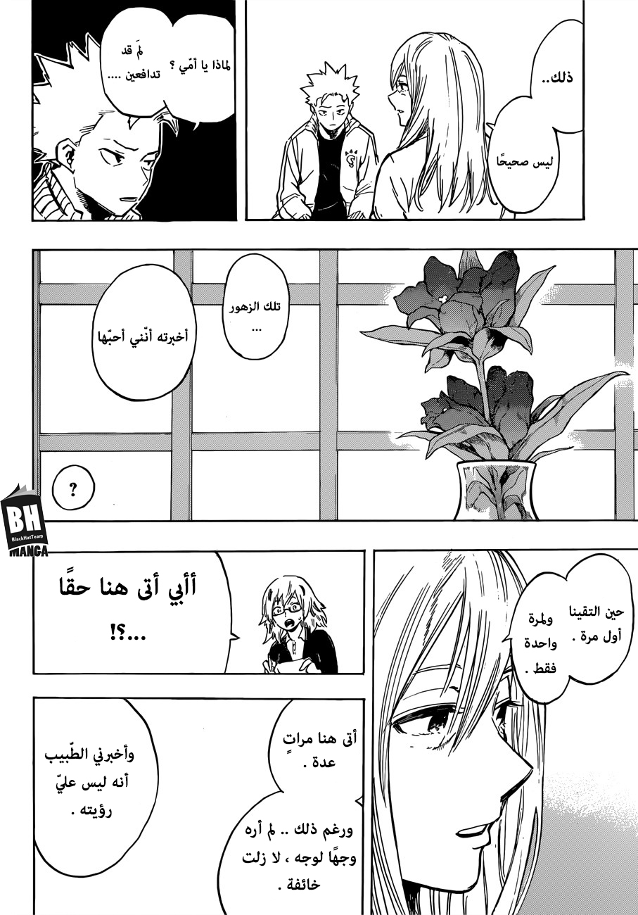 Read Boku no Hero Academia AR Manga Online