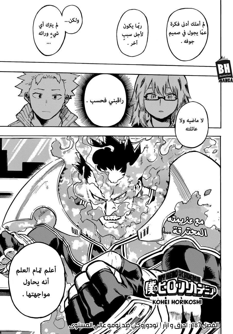 Read Boku no Hero Academia AR Manga Online