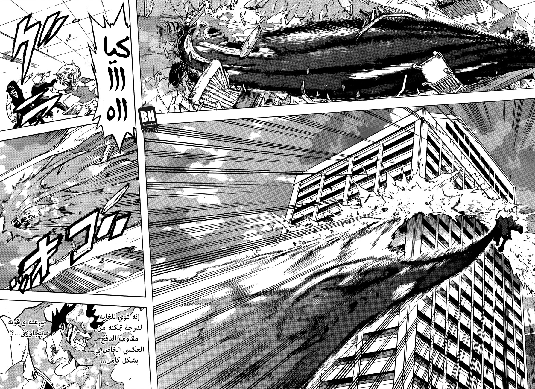 Read Boku no Hero Academia AR Manga Online