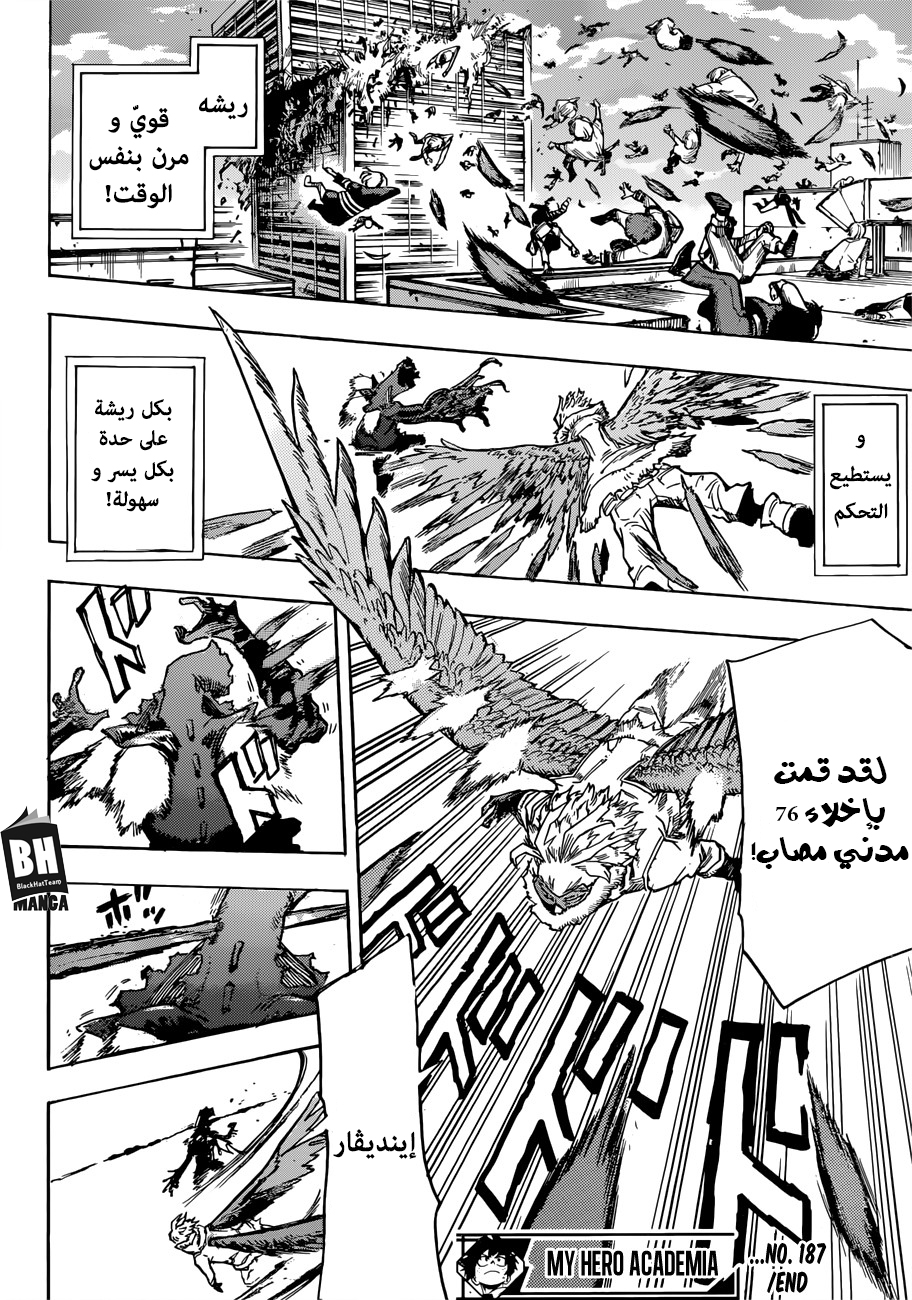 Read Boku no Hero Academia AR Manga Online