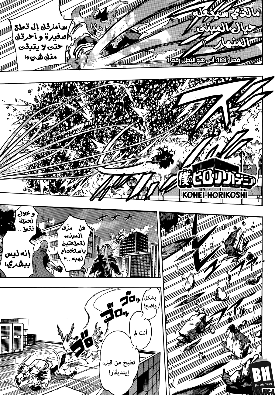 Read Boku no Hero Academia AR Manga Online
