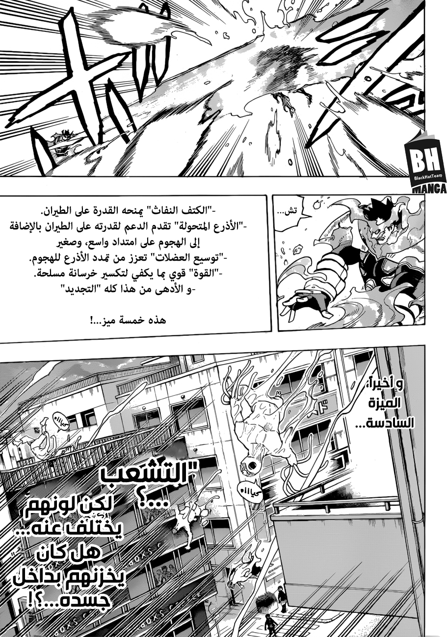 Read Boku no Hero Academia AR Manga Online