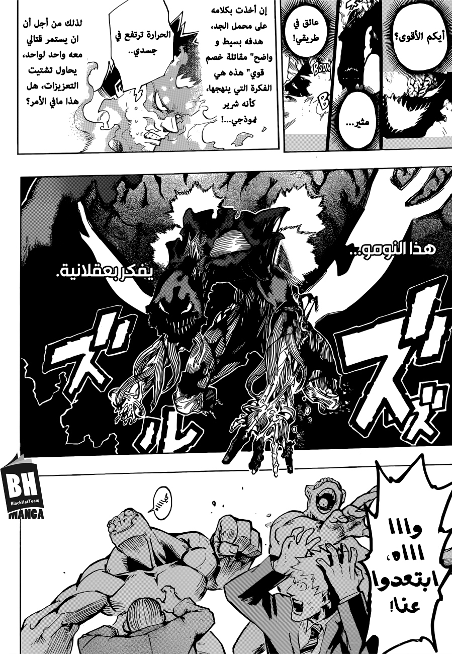 Read Boku no Hero Academia AR Manga Online