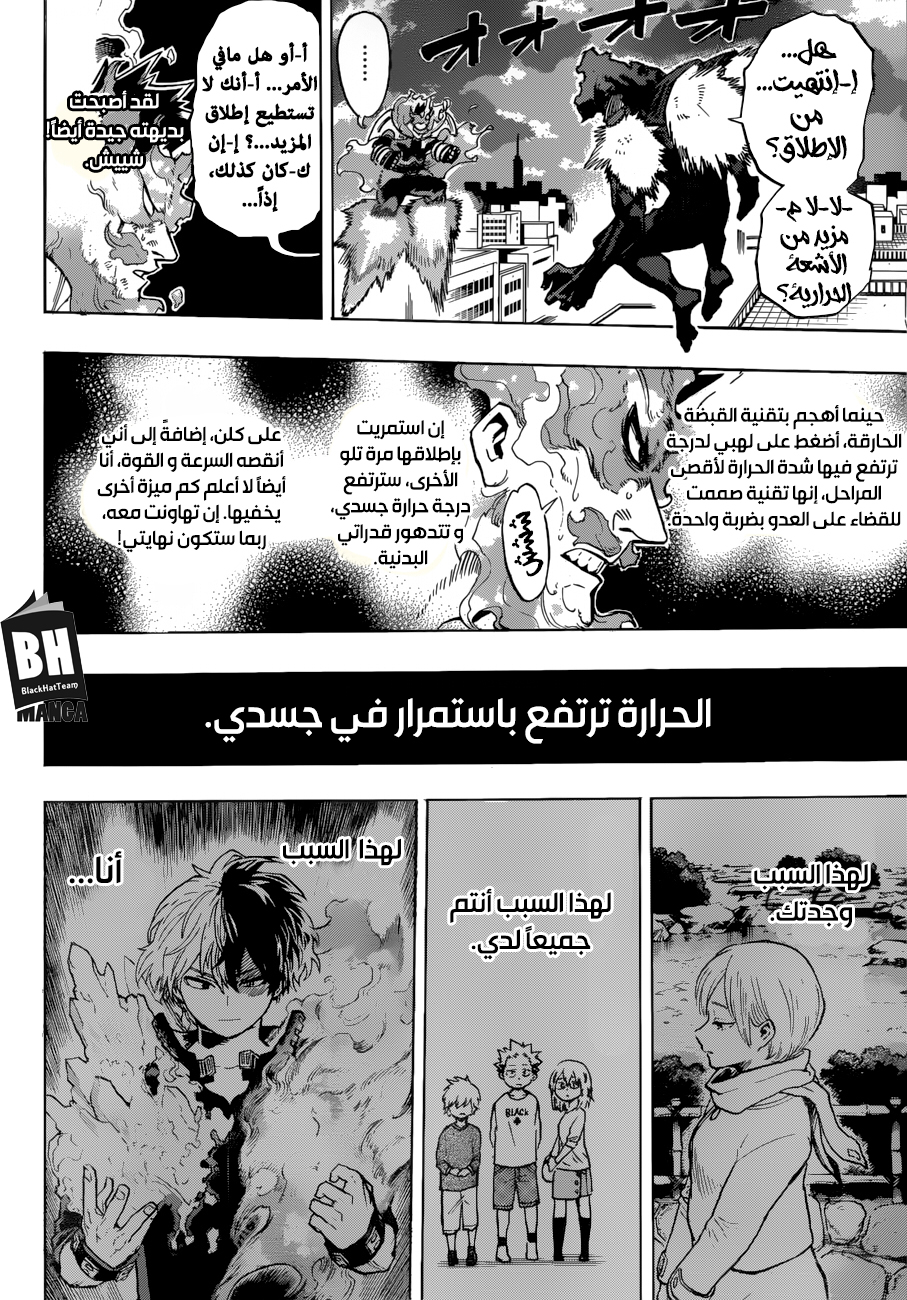 Read Boku no Hero Academia AR Manga Online