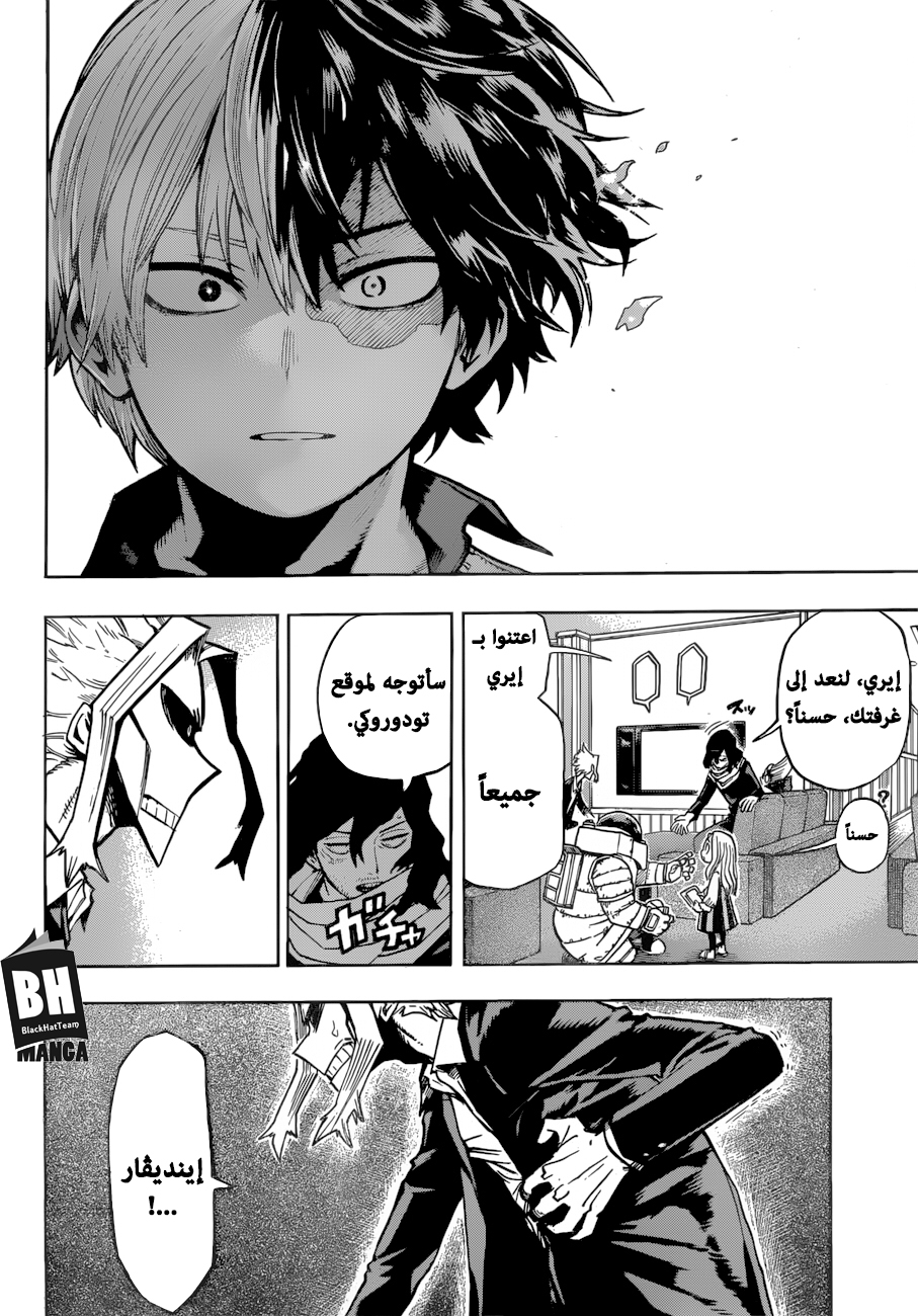 Read Boku no Hero Academia AR Manga Online