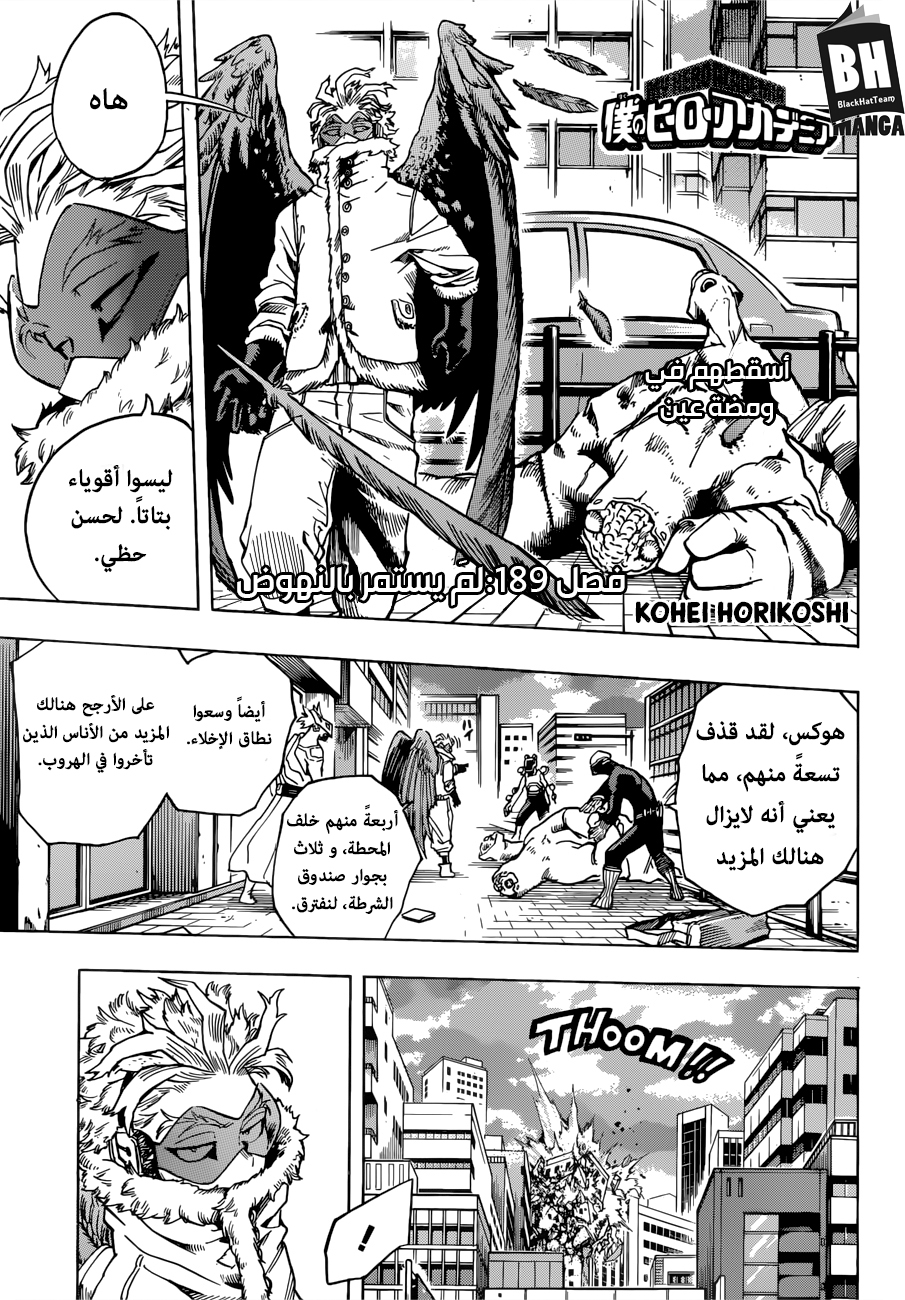 Read Boku no Hero Academia AR Manga Online