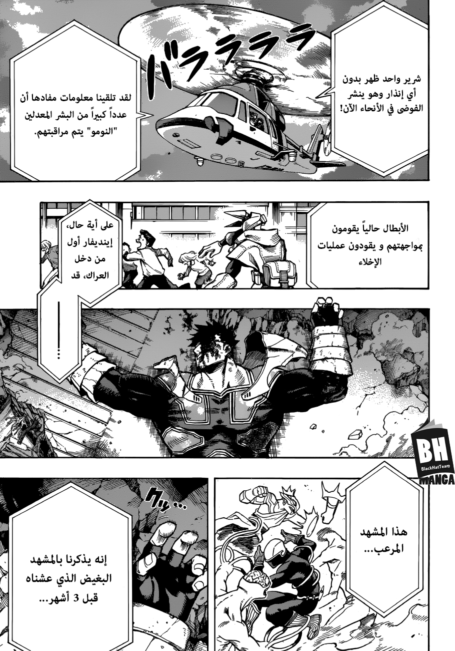 Read Boku no Hero Academia AR Manga Online