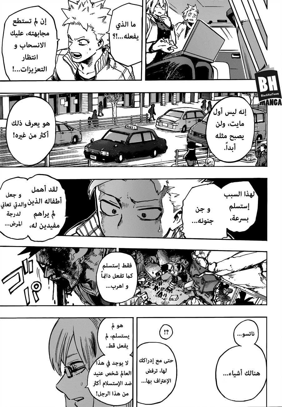 Read Boku no Hero Academia AR Manga Online