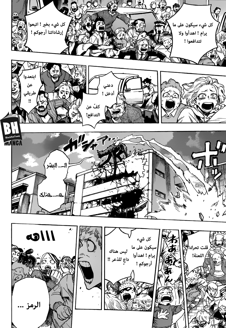 Read Boku no Hero Academia AR Manga Online