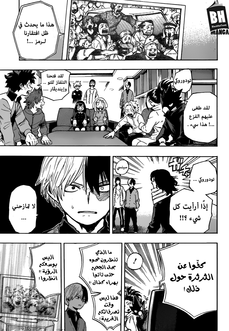 Read Boku no Hero Academia AR Manga Online