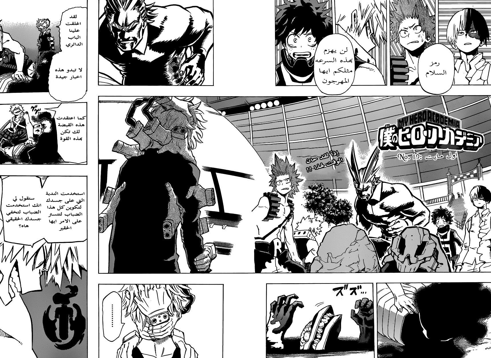 Read Boku no Hero Academia AR Manga Online