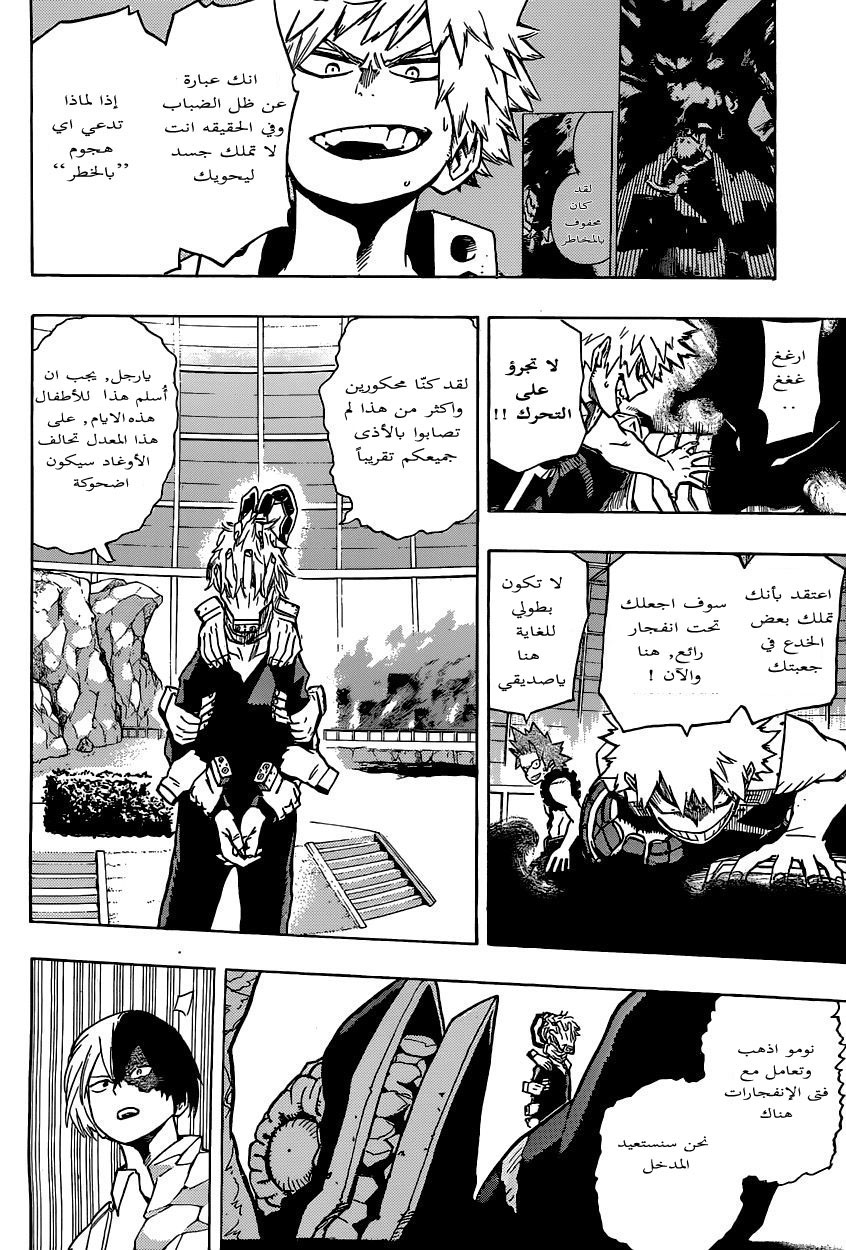 Read Boku no Hero Academia AR Manga Online