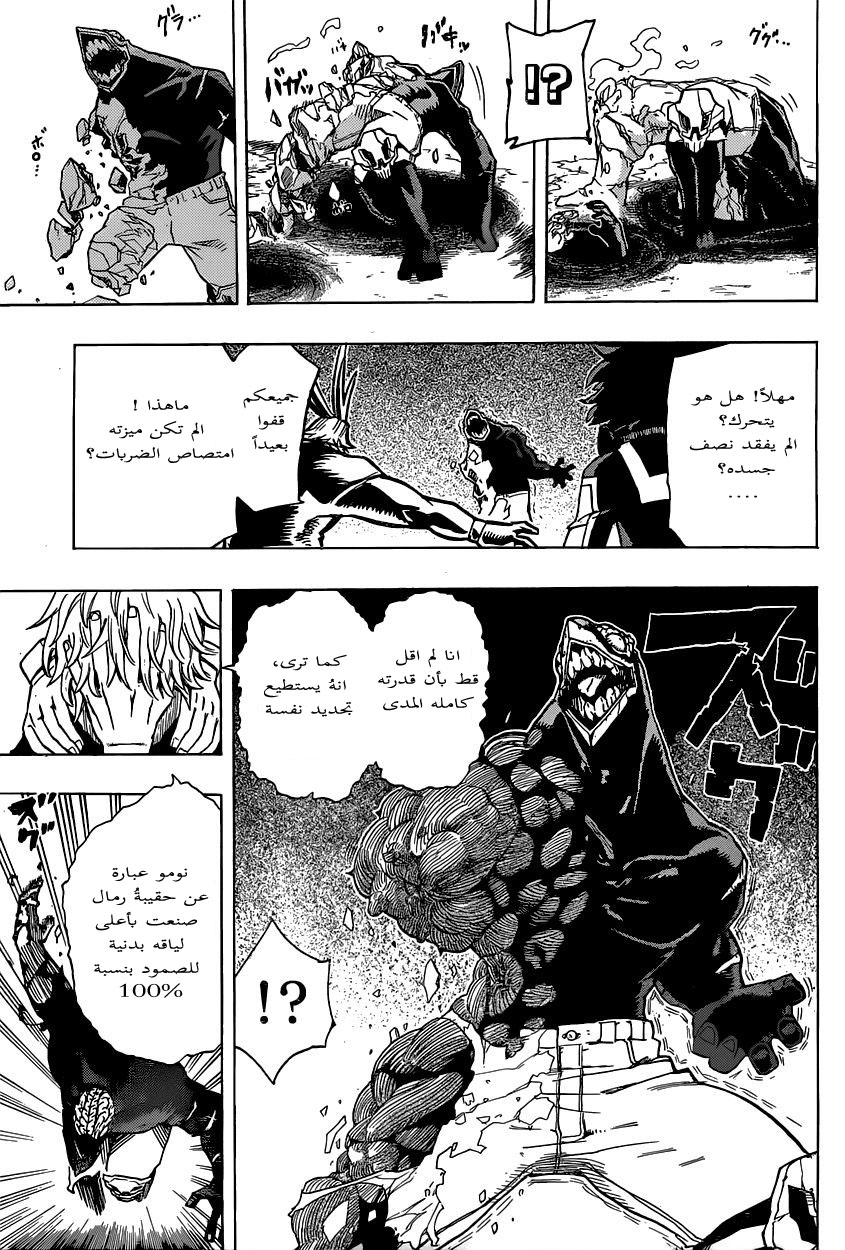 Read Boku no Hero Academia AR Manga Online