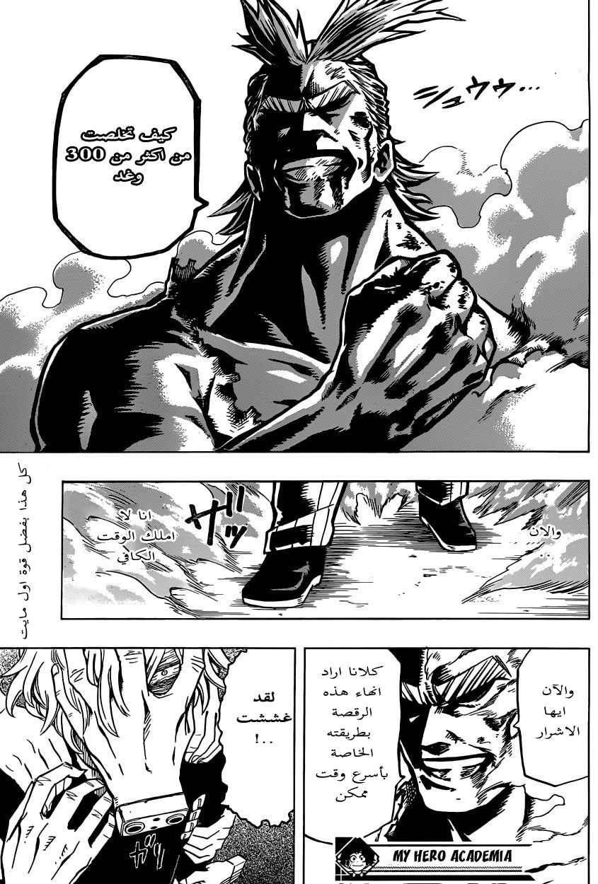 Read Boku no Hero Academia AR Manga Online