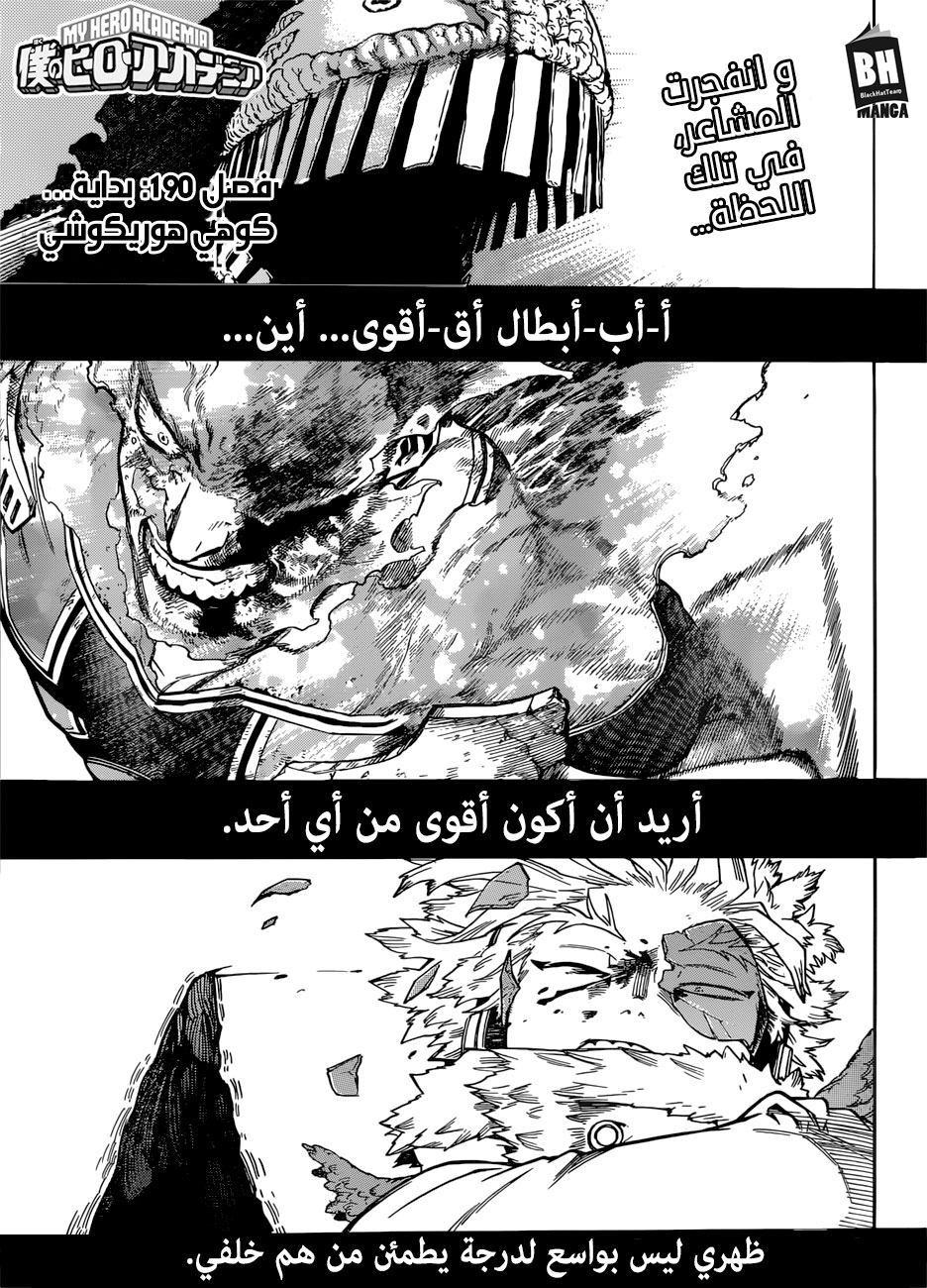 Read Boku no Hero Academia AR Manga Online