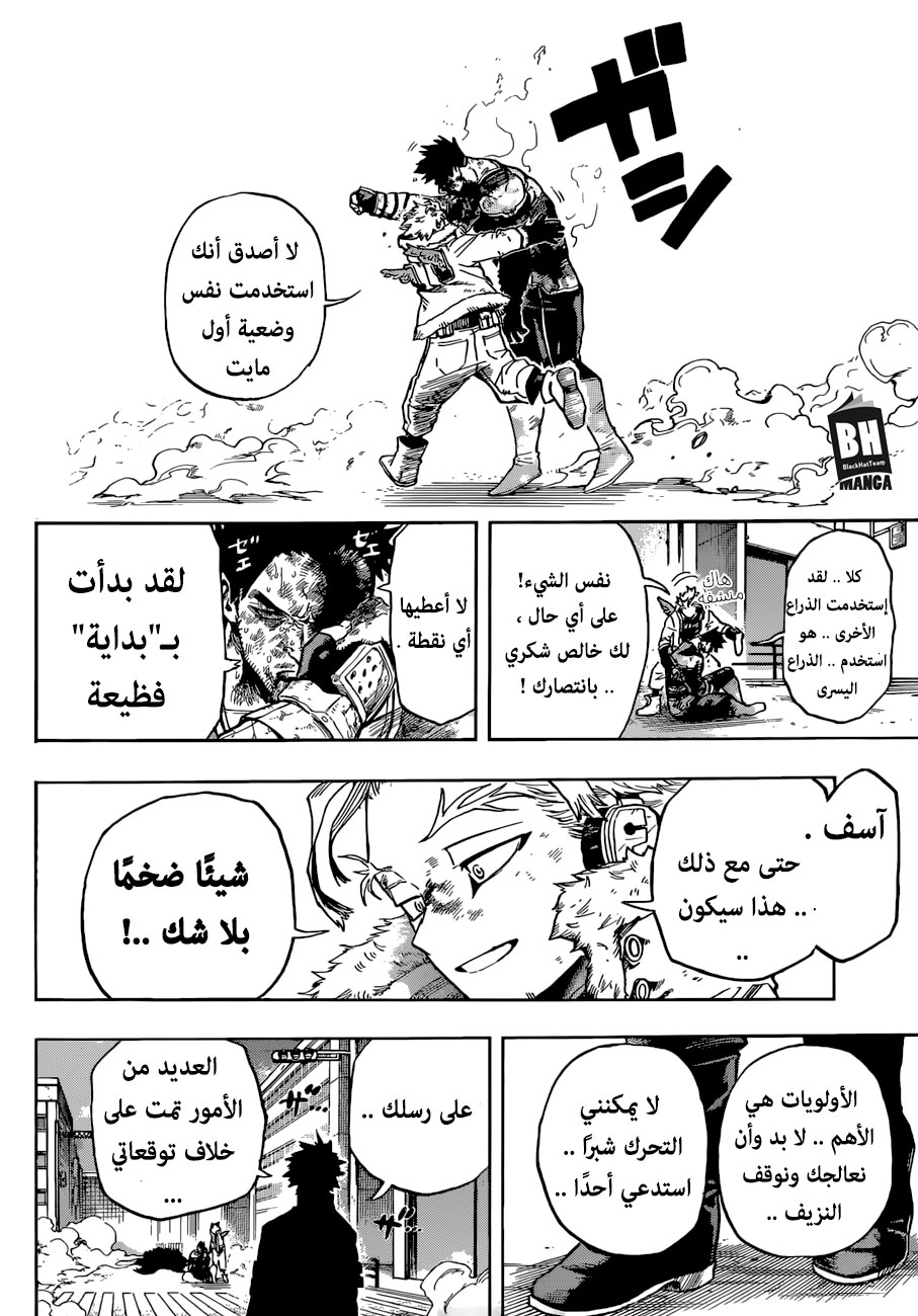 Read Boku no Hero Academia AR Manga Online