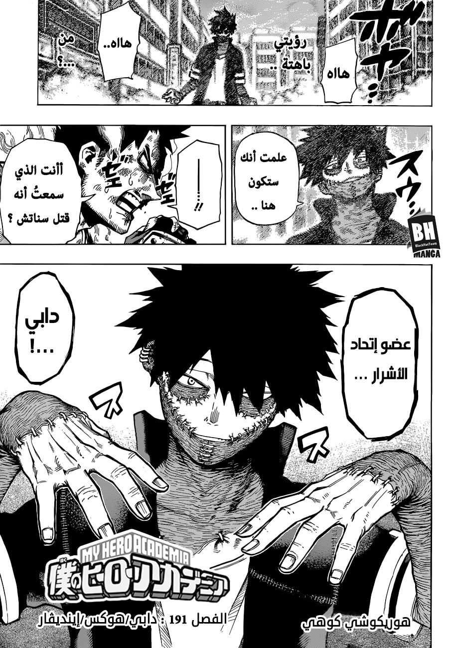 Read Boku no Hero Academia AR Manga Online