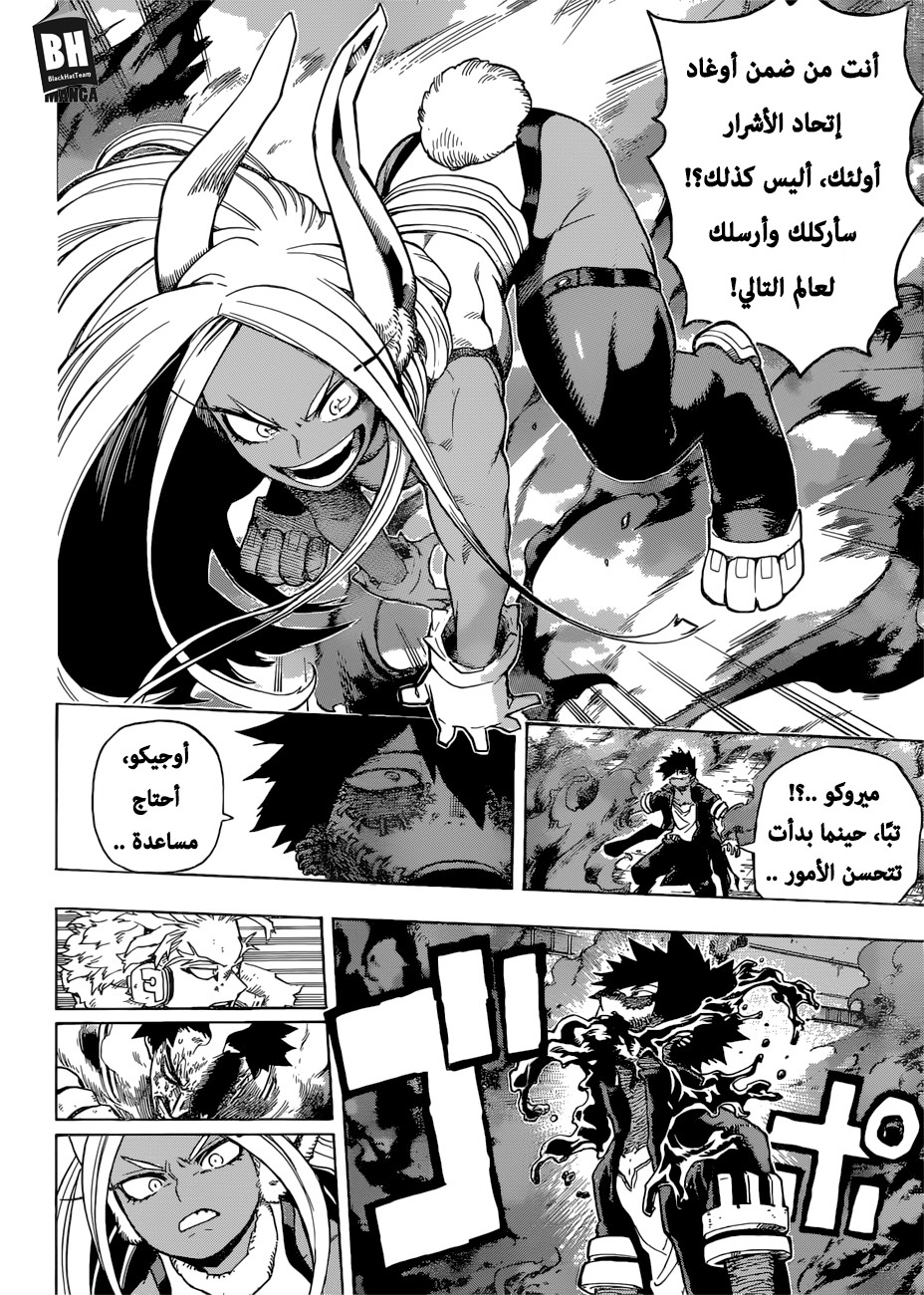 Read Boku no Hero Academia AR Manga Online