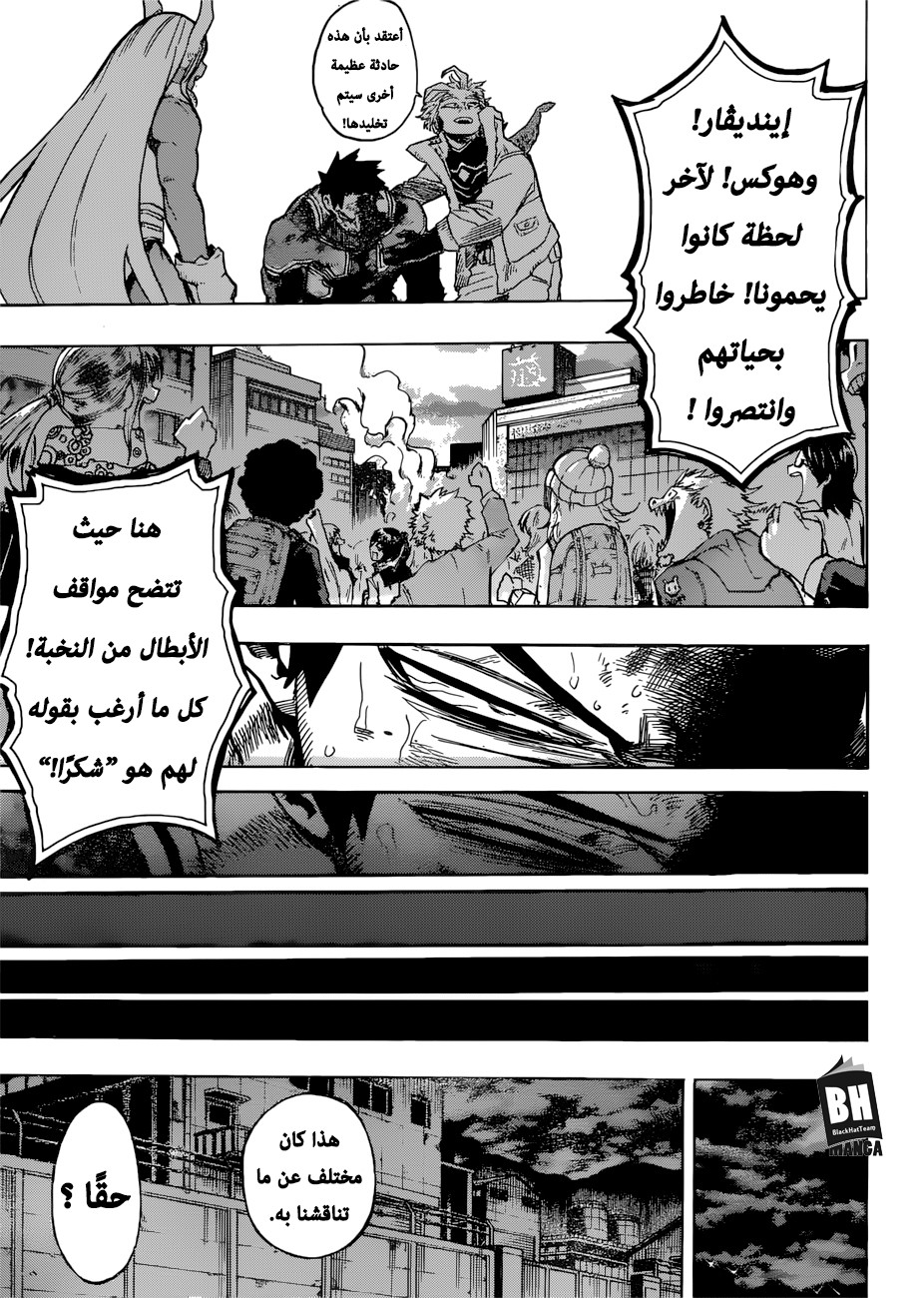 Read Boku no Hero Academia AR Manga Online