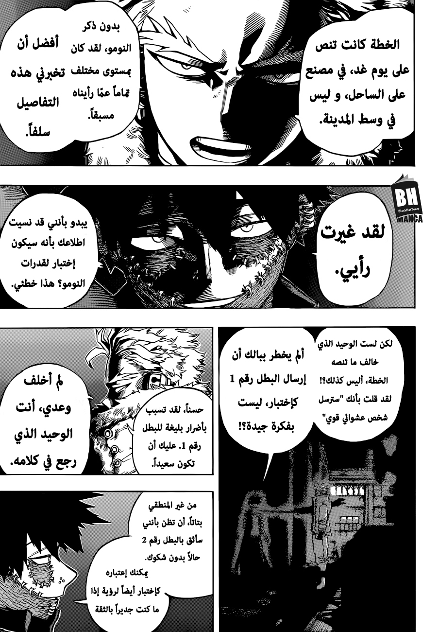 Read Boku no Hero Academia AR Manga Online