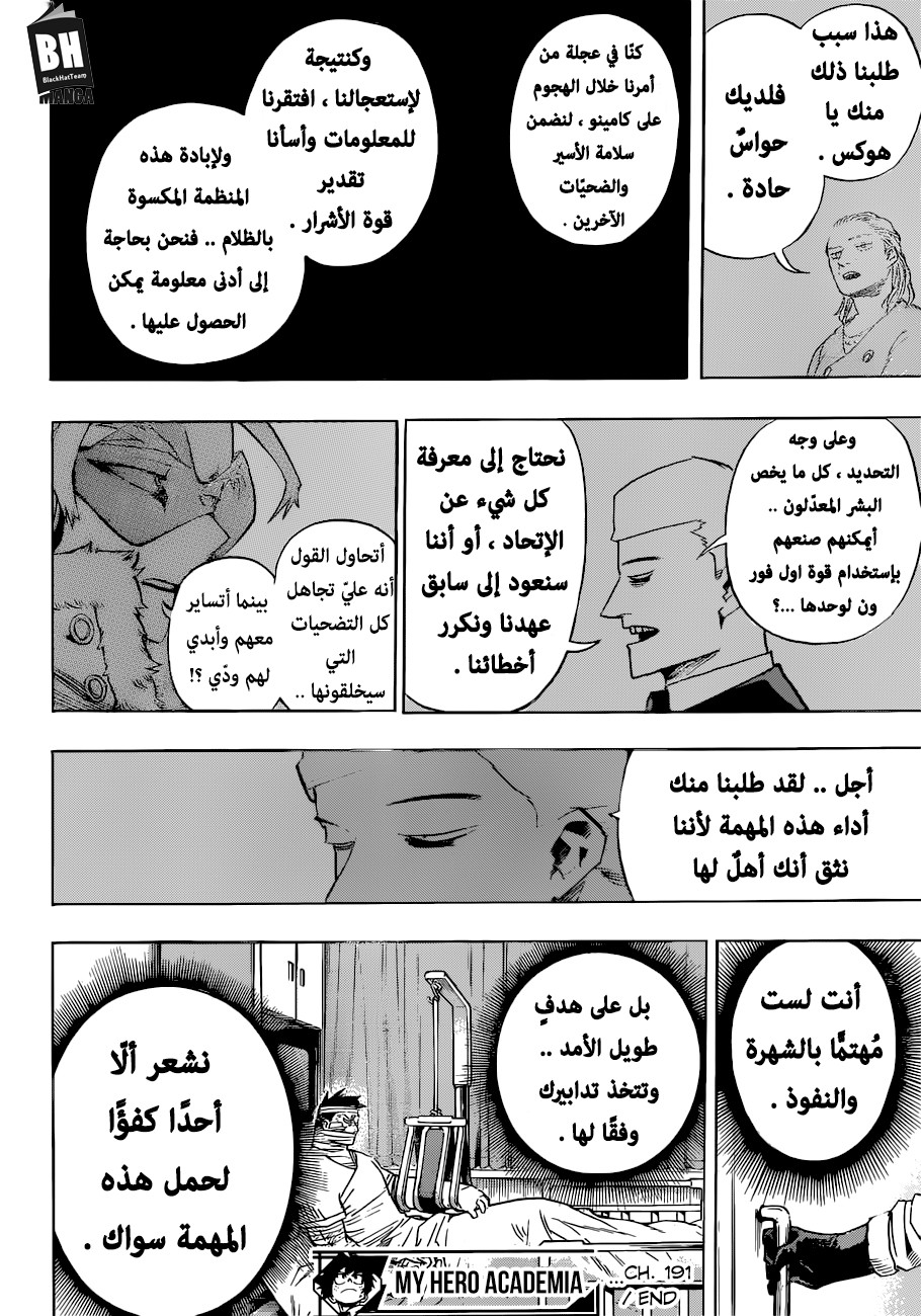 Read Boku no Hero Academia AR Manga Online