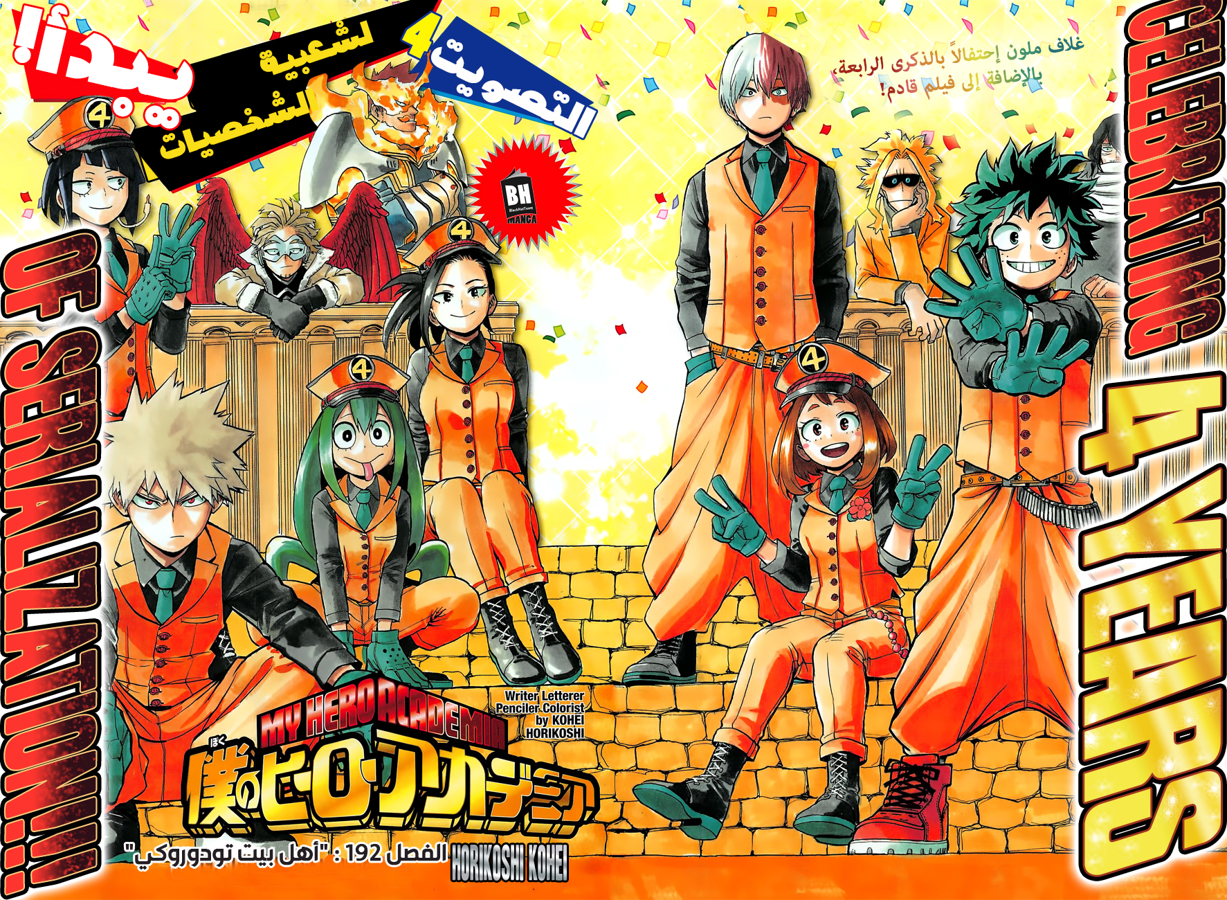 Read Boku no Hero Academia AR Manga Online