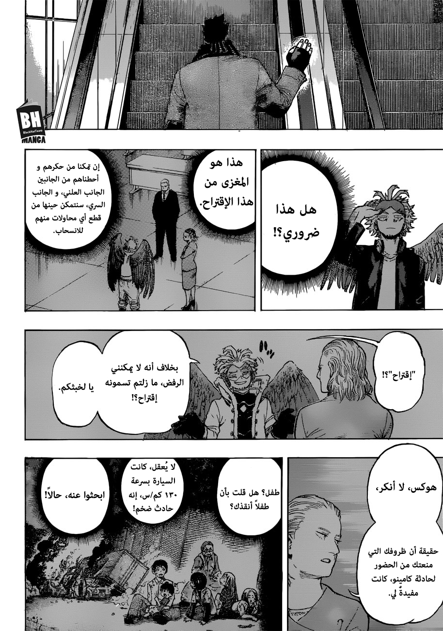 Read Boku no Hero Academia AR Manga Online