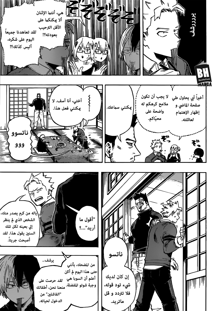 Read Boku no Hero Academia AR Manga Online