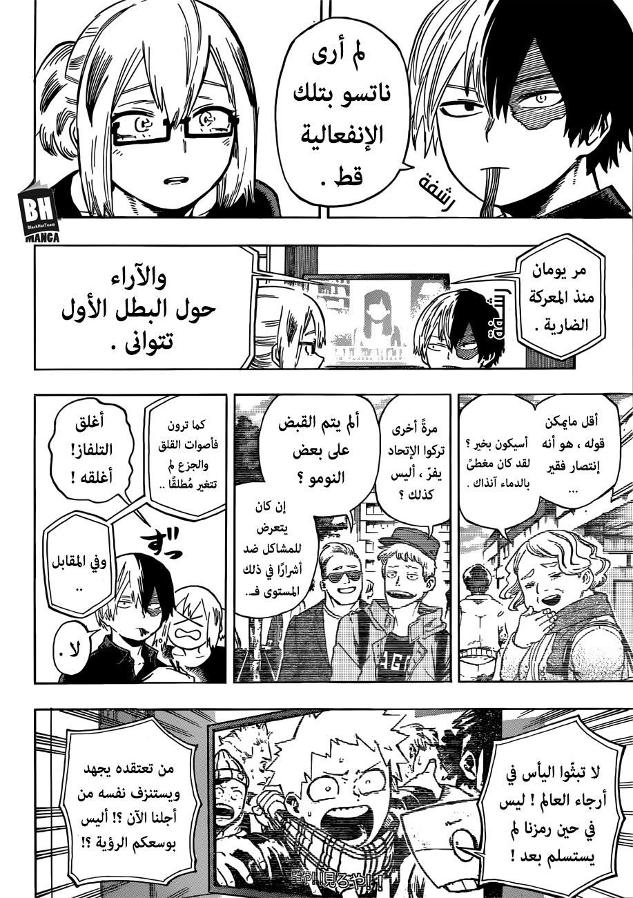 Read Boku no Hero Academia AR Manga Online