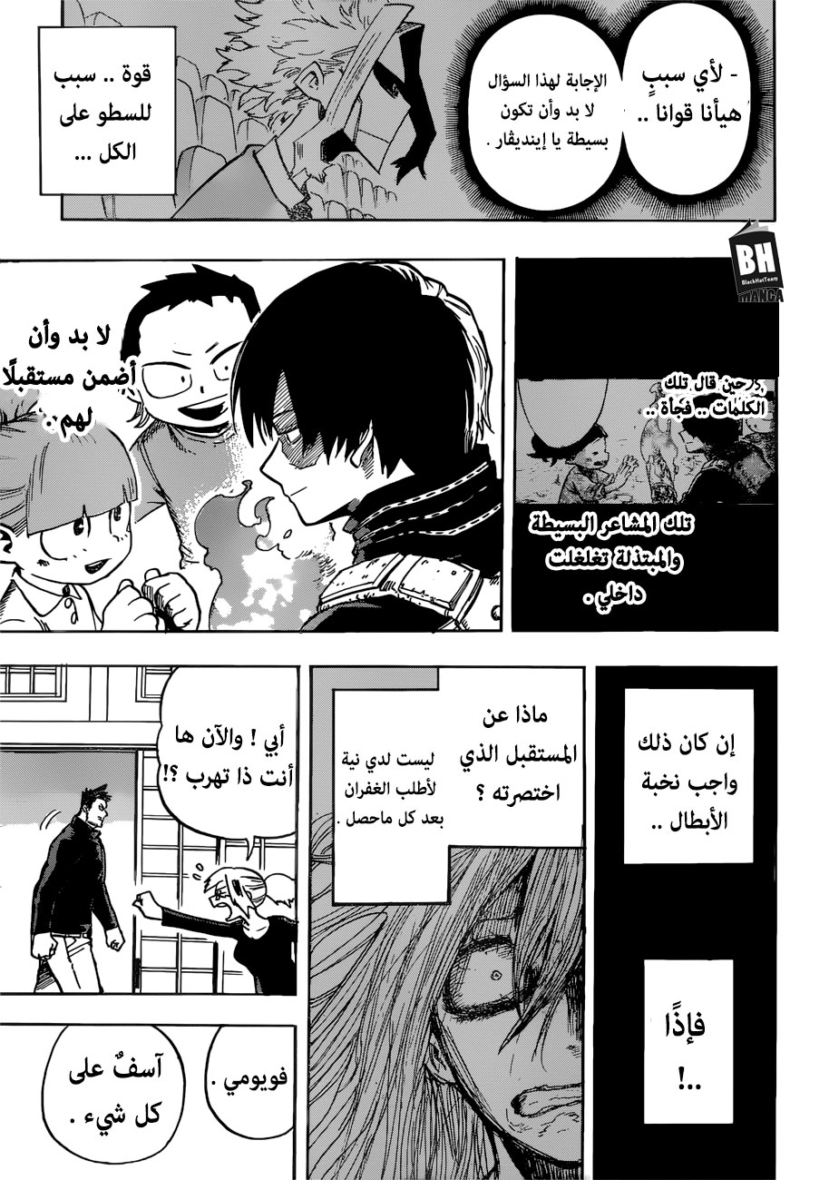 Read Boku no Hero Academia AR Manga Online