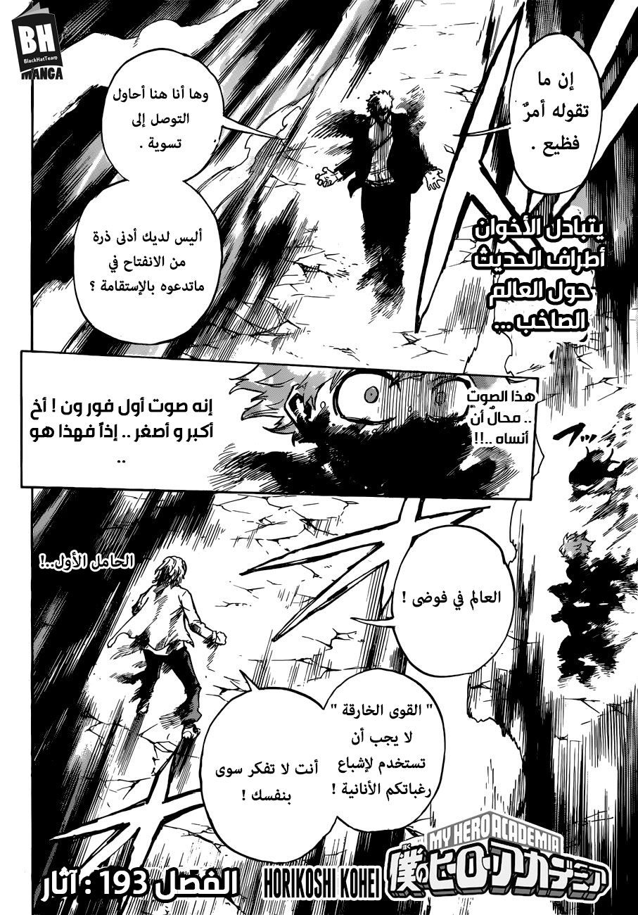 Read Boku no Hero Academia AR Manga Online