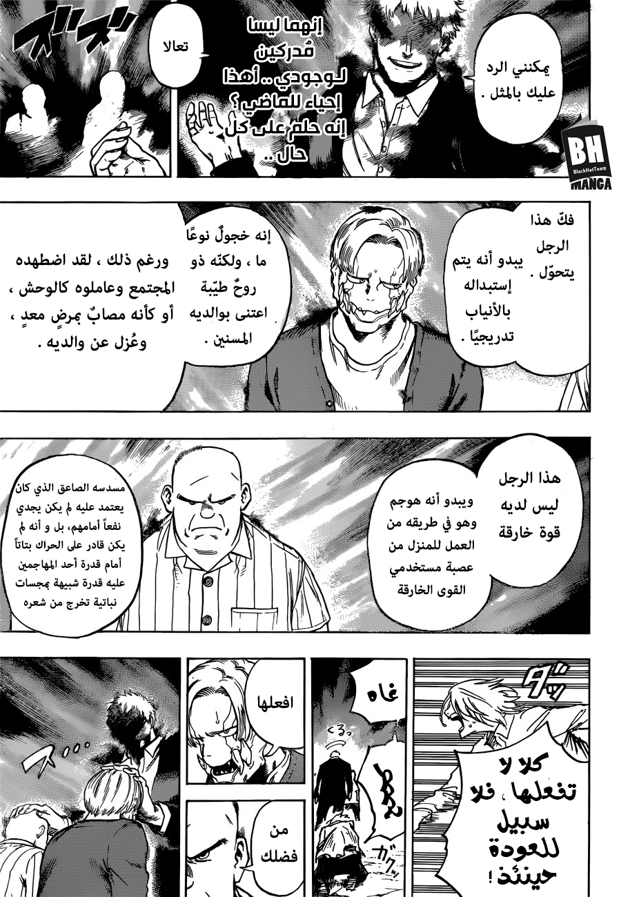 Read Boku no Hero Academia AR Manga Online