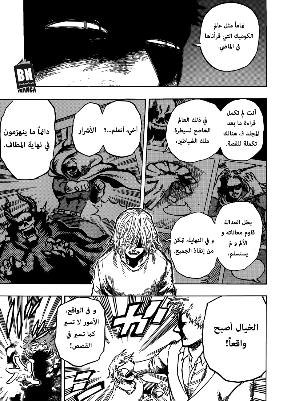 Read Boku no Hero Academia AR Manga Online