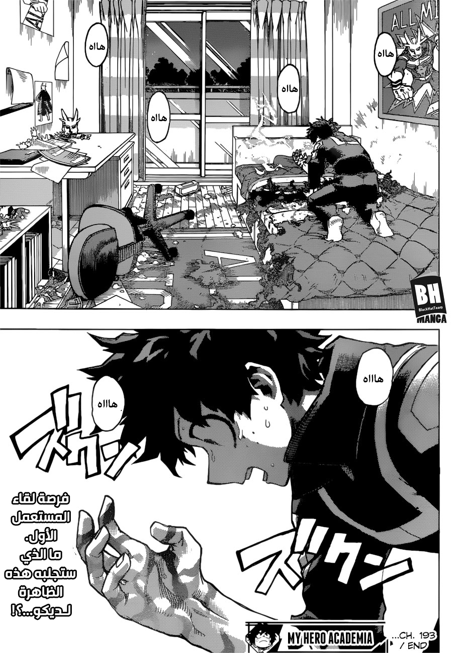 Read Boku no Hero Academia AR Manga Online