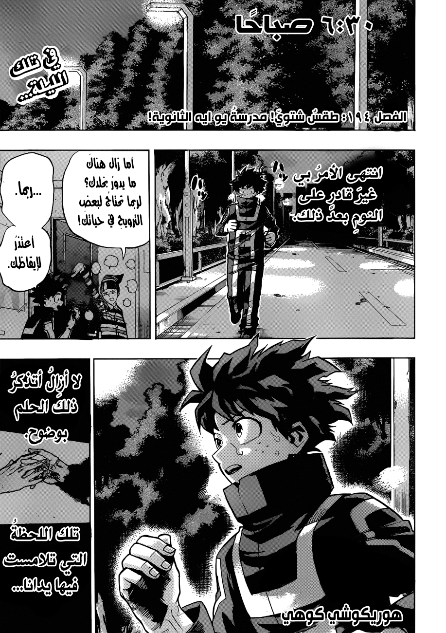 Read Boku no Hero Academia AR Manga Online