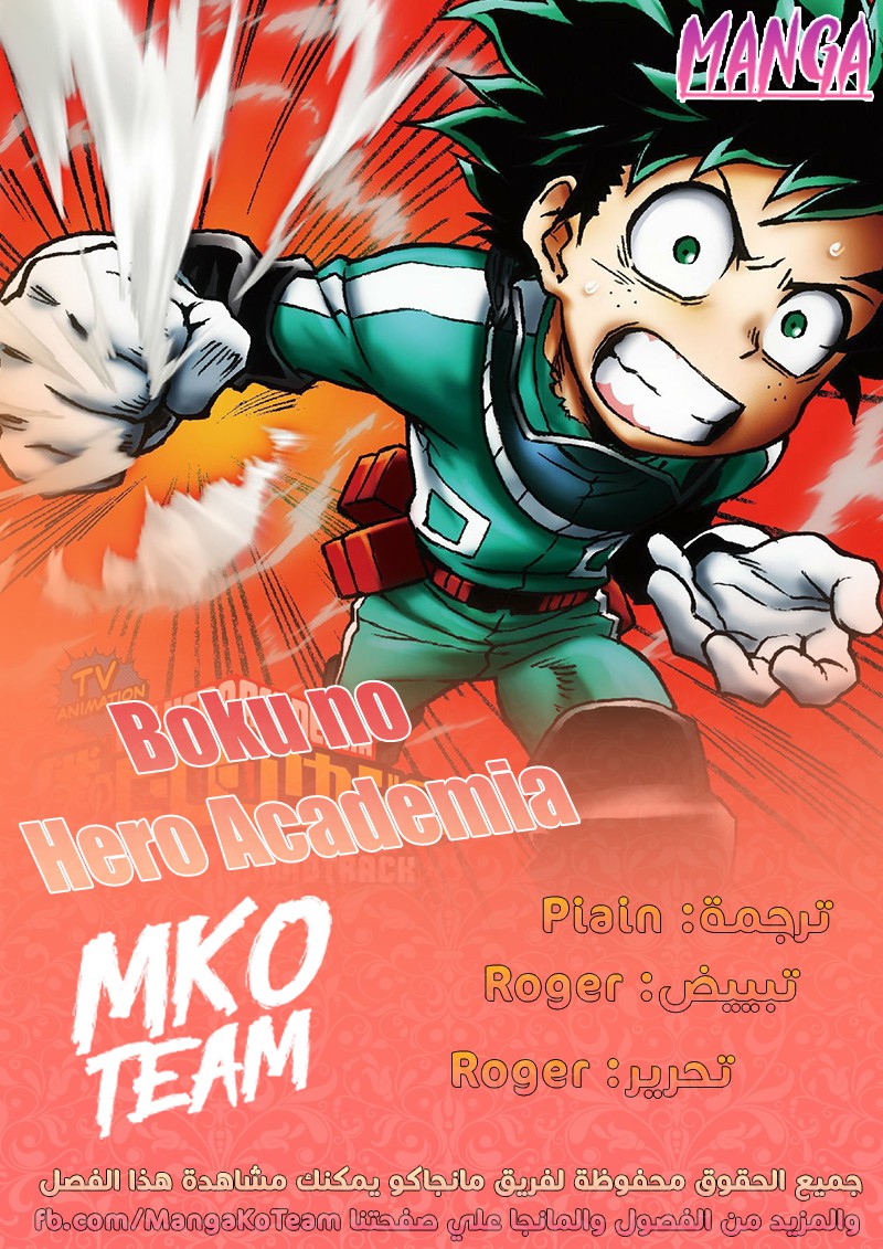 Read Boku no Hero Academia AR Manga Online