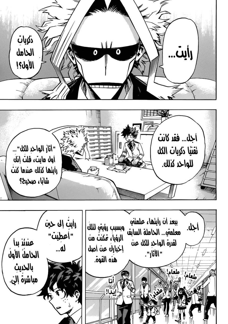 Read Boku no Hero Academia AR Manga Online