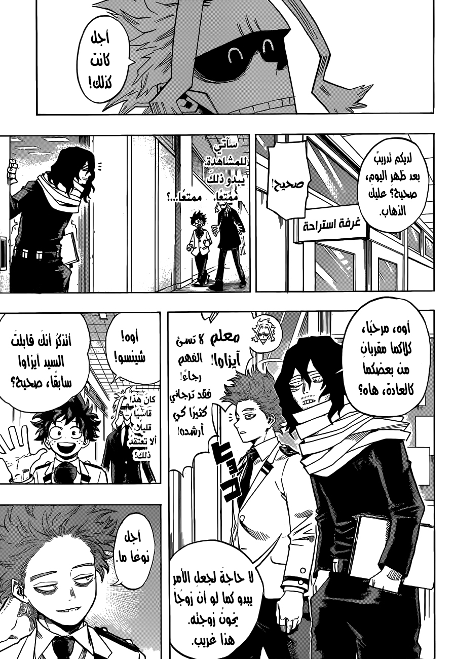 Read Boku no Hero Academia AR Manga Online