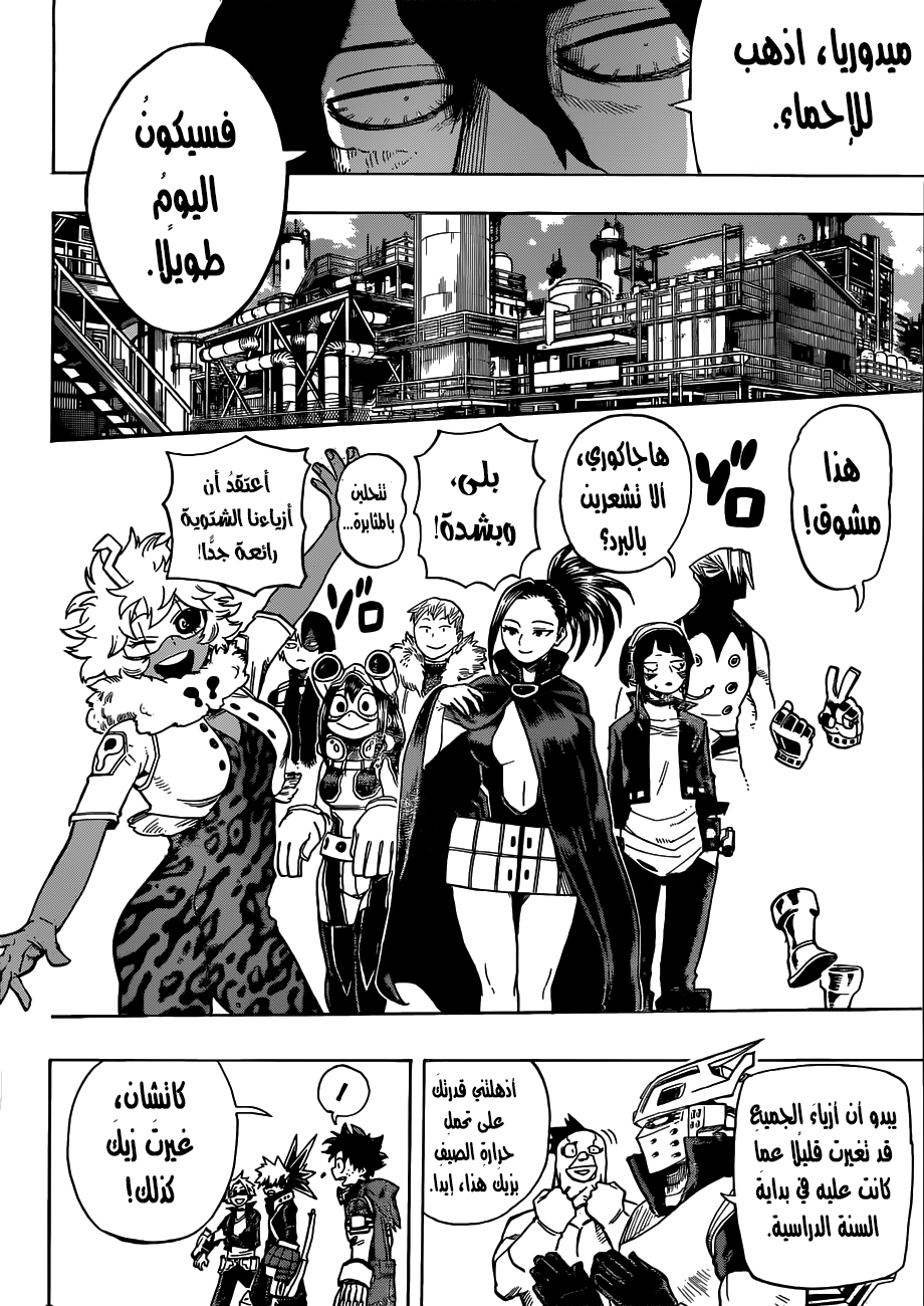 Read Boku no Hero Academia AR Manga Online
