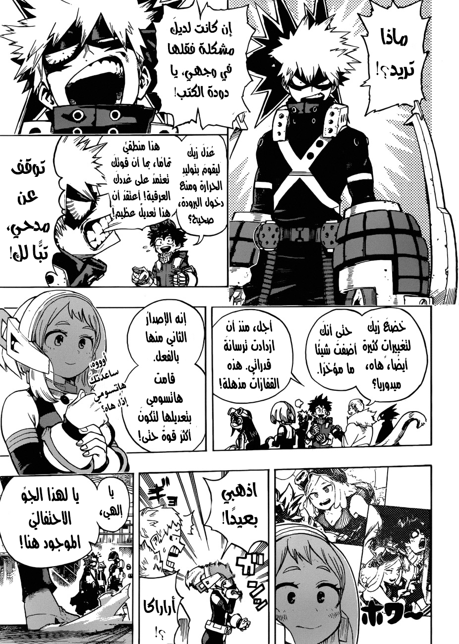 Read Boku no Hero Academia AR Manga Online