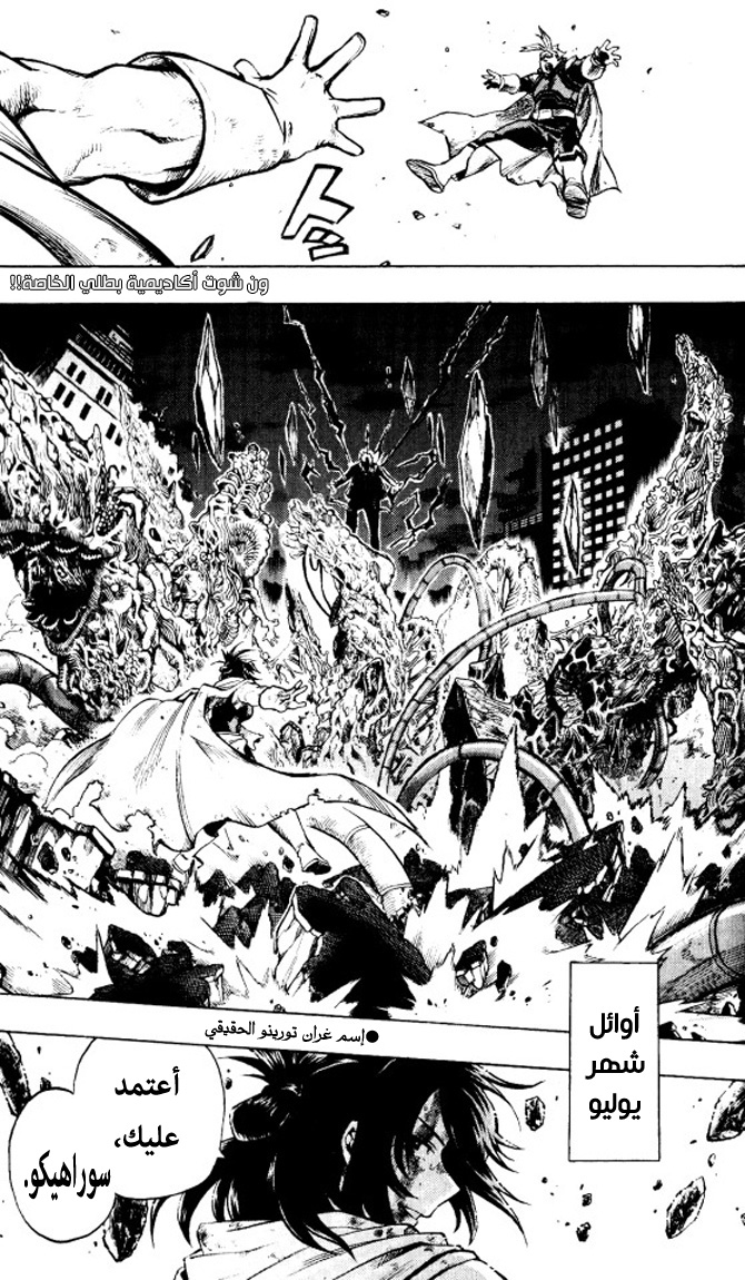 Read Boku no Hero Academia AR Manga Online