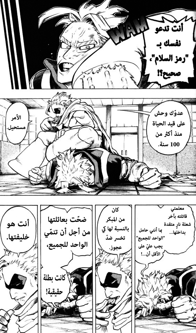 Read Boku no Hero Academia AR Manga Online