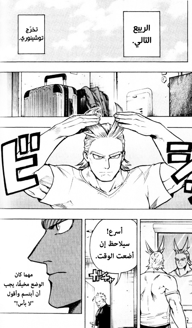 Read Boku no Hero Academia AR Manga Online