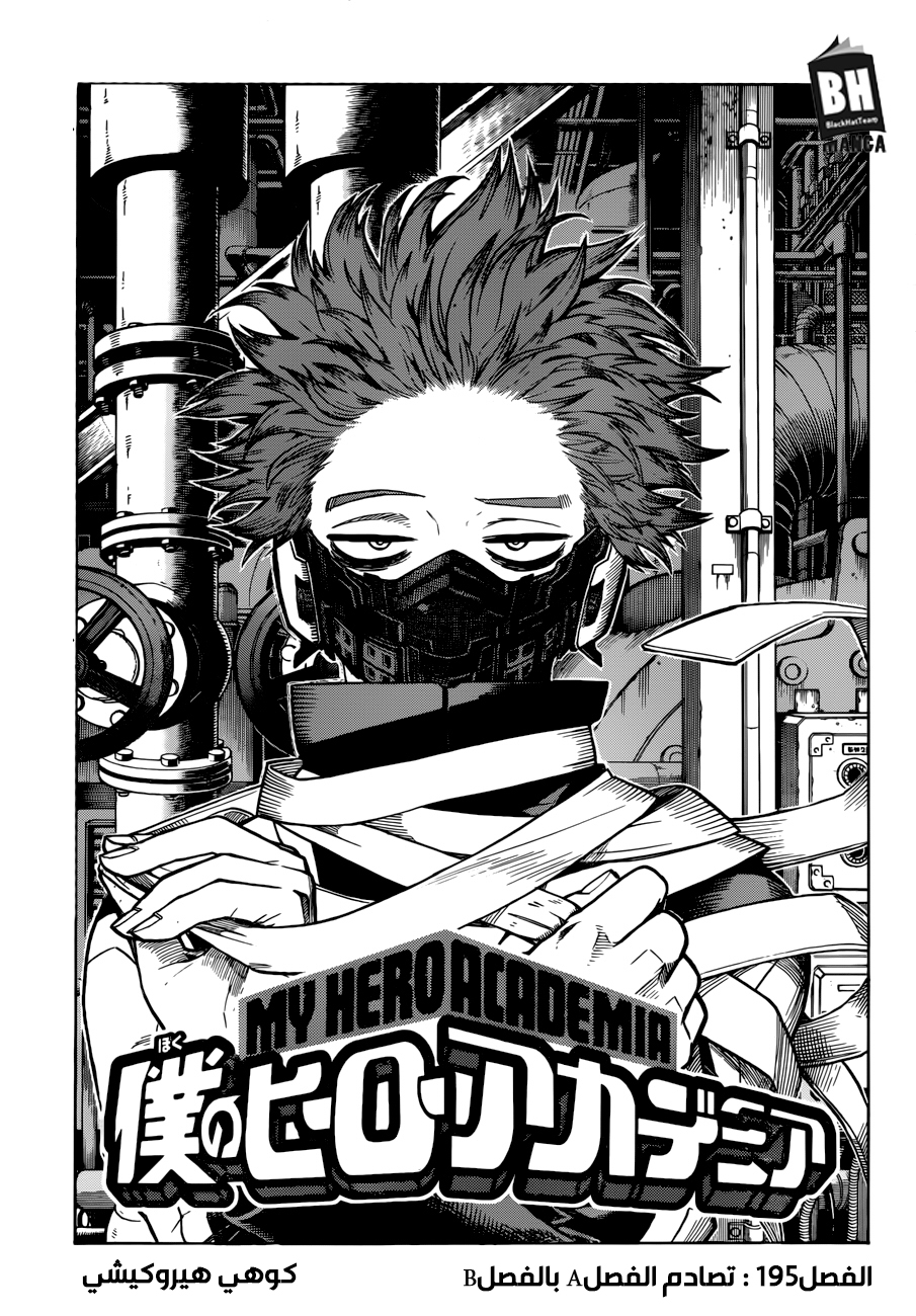 Read Boku no Hero Academia AR Manga Online