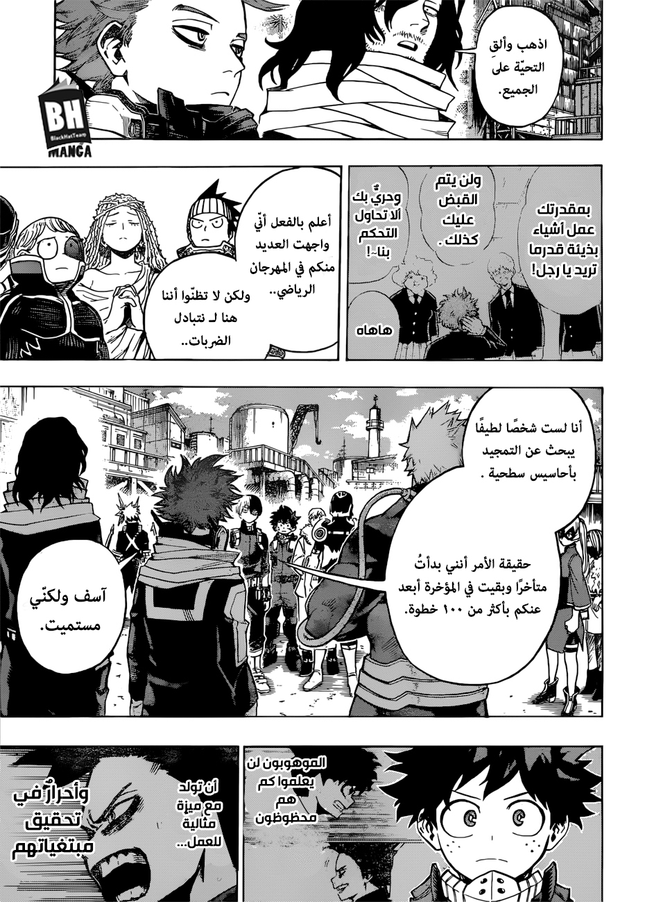 Read Boku no Hero Academia AR Manga Online