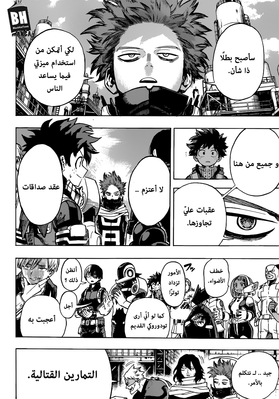 Read Boku no Hero Academia AR Manga Online