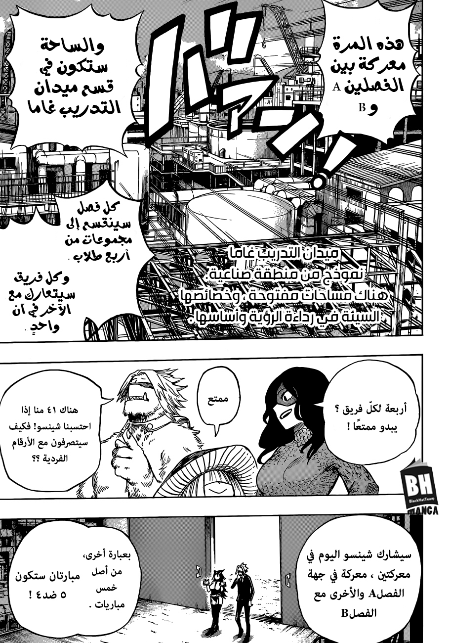 Read Boku no Hero Academia AR Manga Online